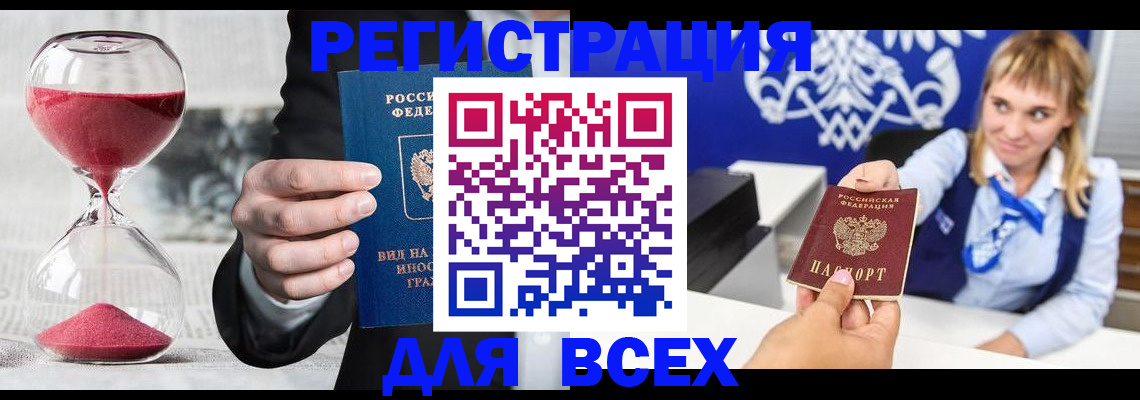 прописка штамп в Кукморе